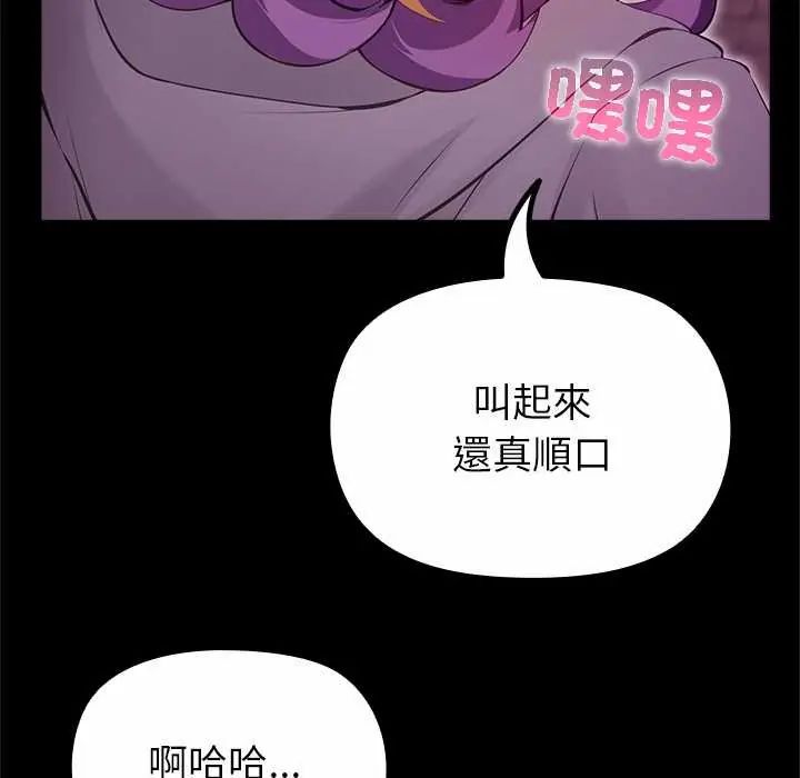 迷雾深处的诱惑 - 第29話 - page 141