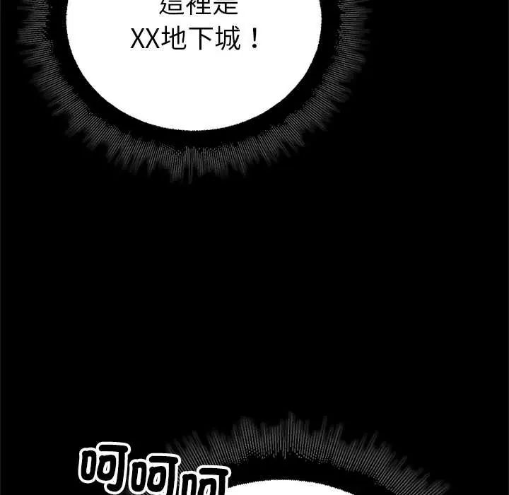 迷雾深处的诱惑 - 第29話 - page 145