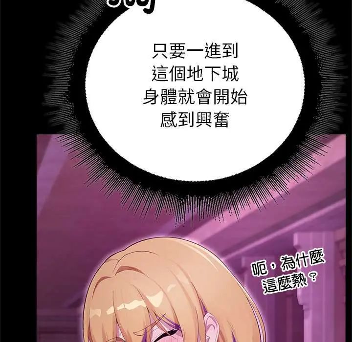 迷雾深处的诱惑 - 第29話 - page 146