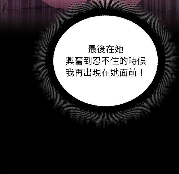 迷雾深处的诱惑 - 第29話 - page 151