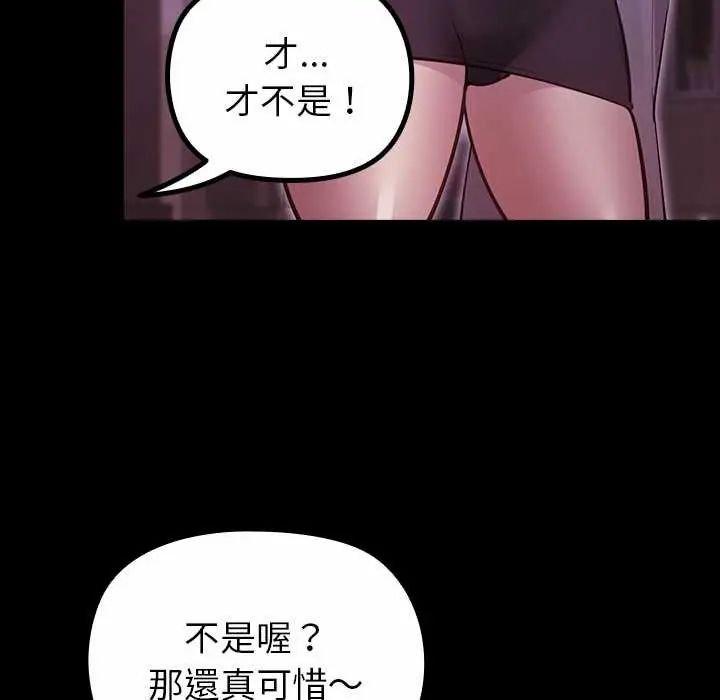 迷雾深处的诱惑 - 第29話 - page 156