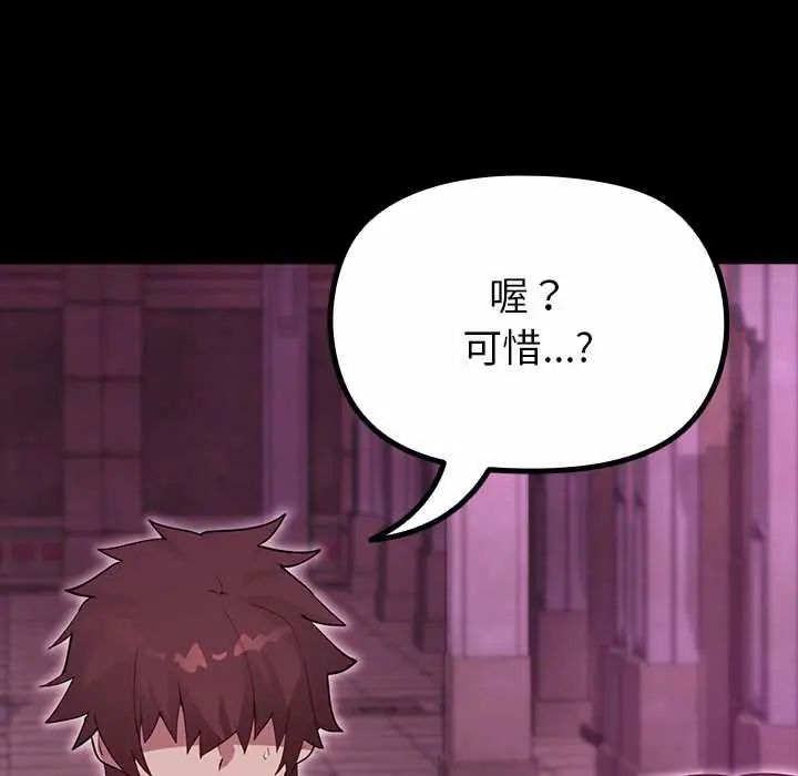 迷雾深处的诱惑 - 第29話 - page 160