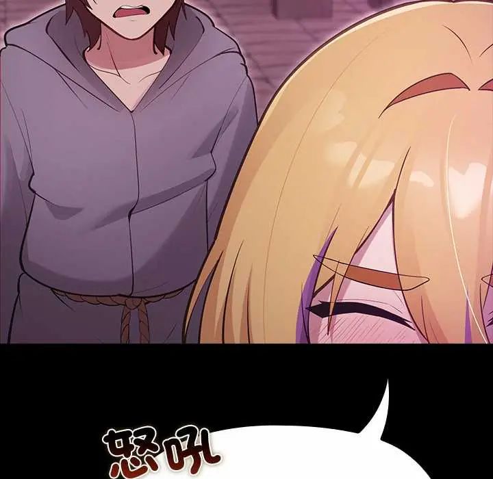 迷雾深处的诱惑 - 第29話 - page 161