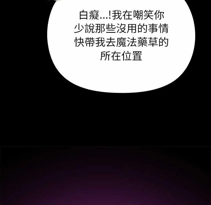迷雾深处的诱惑 - 第29話 - page 162