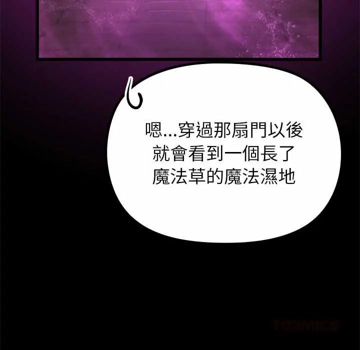 迷雾深处的诱惑 - 第29話 - page 164