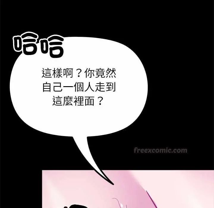 迷雾深处的诱惑 - 第29話 - page 165