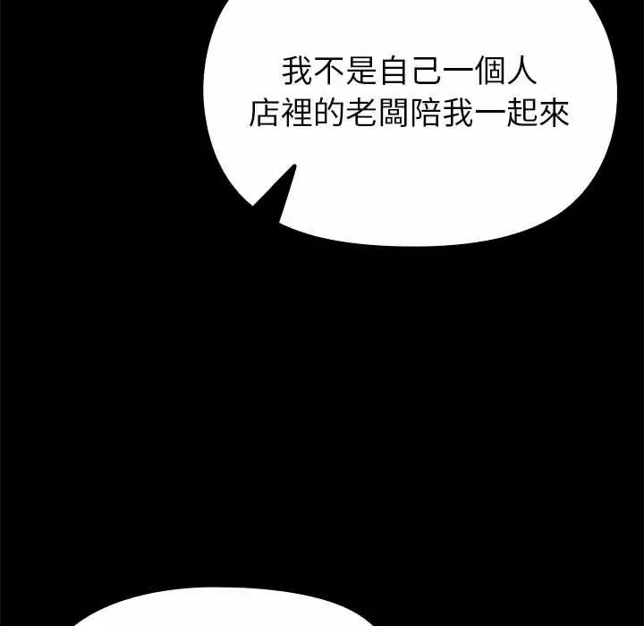 迷雾深处的诱惑 - 第29話 - page 167