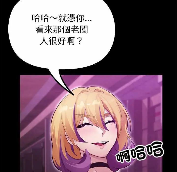 迷雾深处的诱惑 - 第29話 - page 168