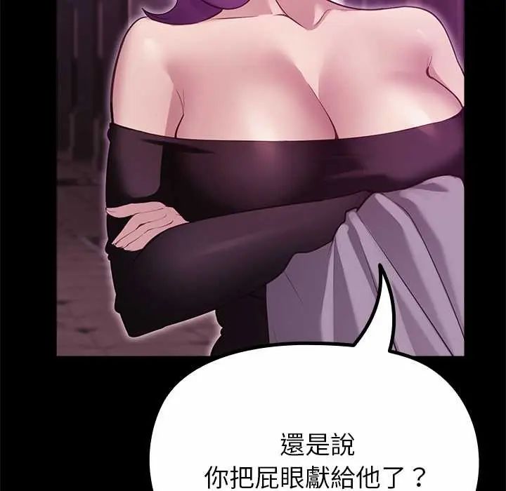 迷雾深处的诱惑 - 第29話 - page 169