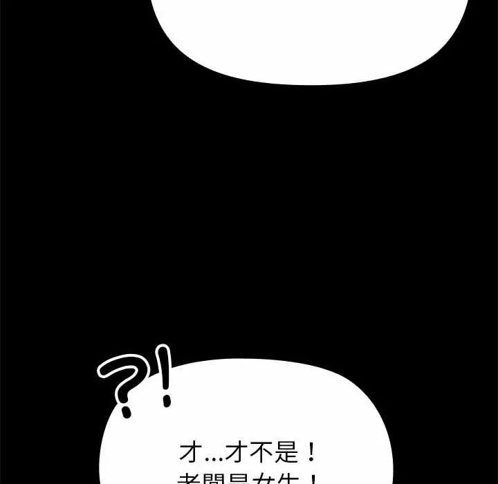 迷雾深处的诱惑 - 第29話 - page 170