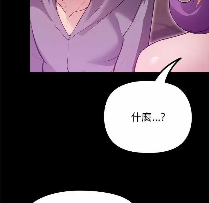 迷雾深处的诱惑 - 第29話 - page 172