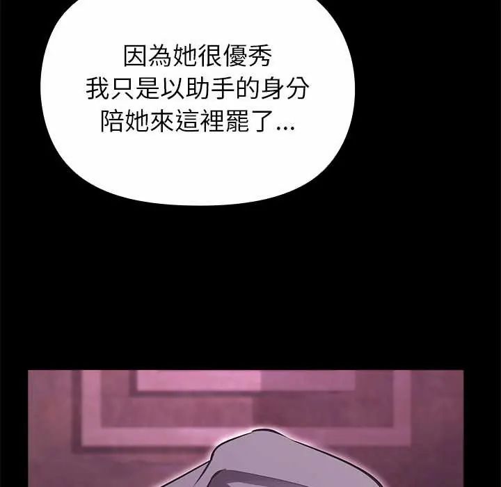 迷雾深处的诱惑 - 第29話 - page 173
