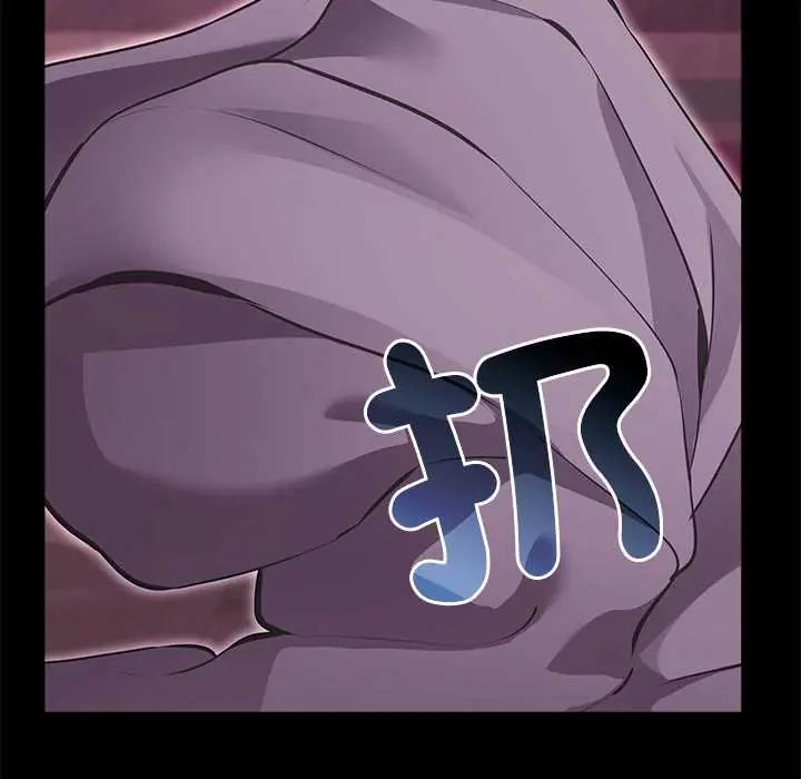迷雾深处的诱惑 - 第29話 - page 174