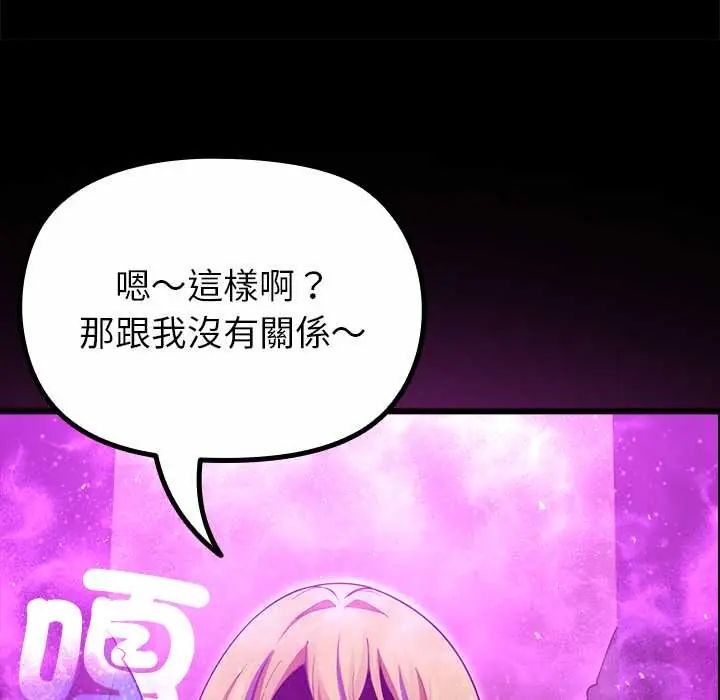 迷雾深处的诱惑 - 第29話 - page 175