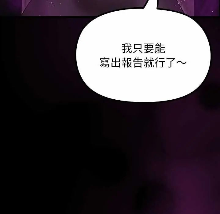 迷雾深处的诱惑 - 第29話 - page 177