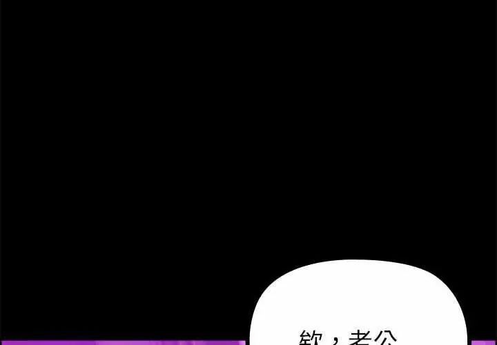 迷雾深处的诱惑 - 第28話 - page 2