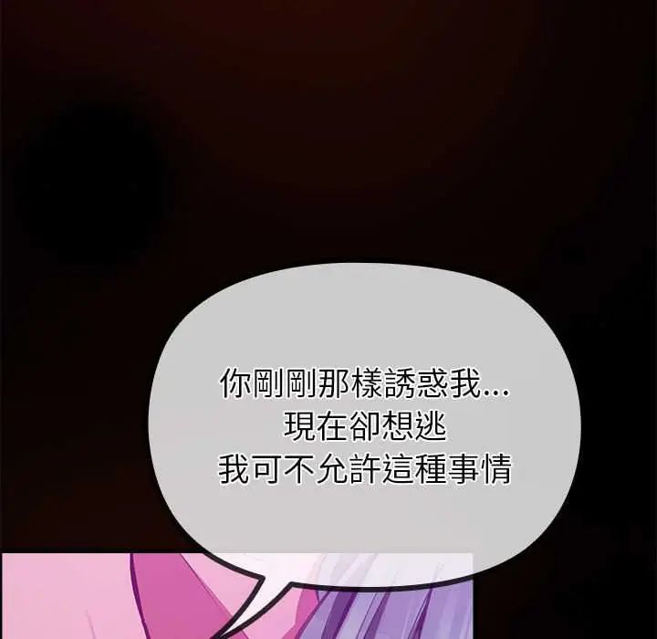 迷雾深处的诱惑 - 第28話 - page 5