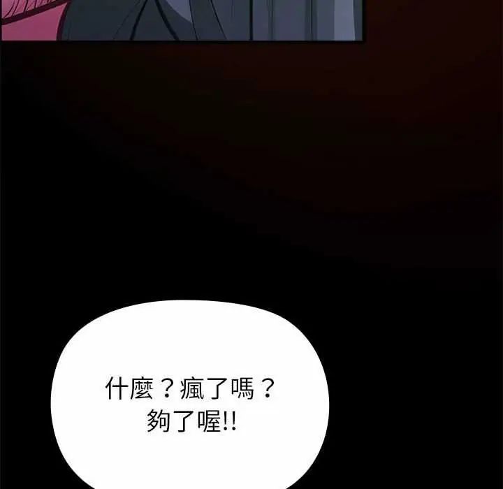 迷雾深处的诱惑 - 第28話 - page 7