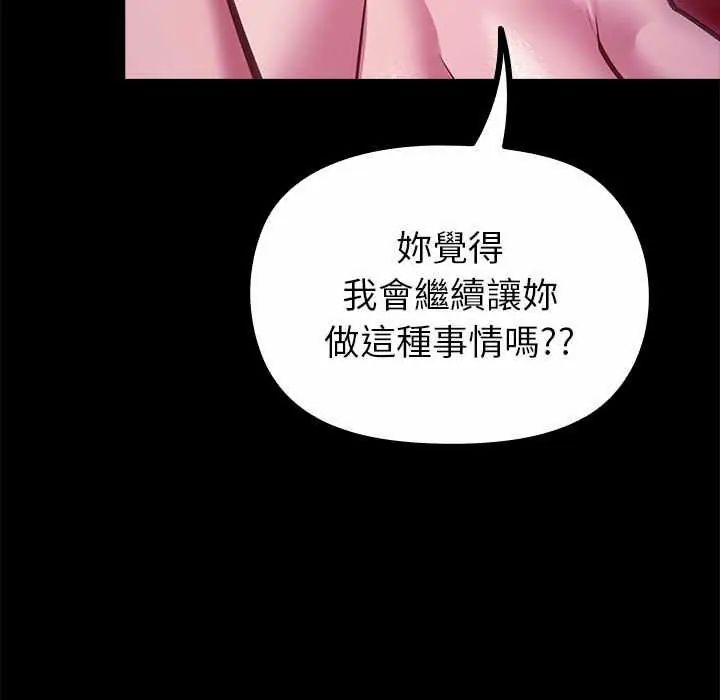 迷雾深处的诱惑 - 第28話 - page 9