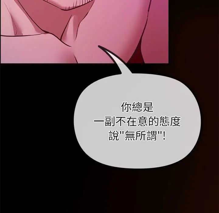 迷雾深处的诱惑 - 第28話 - page 11