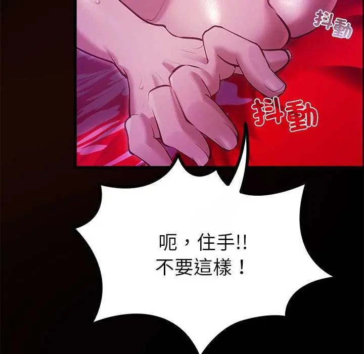 迷雾深处的诱惑 - 第28話 - page 14
