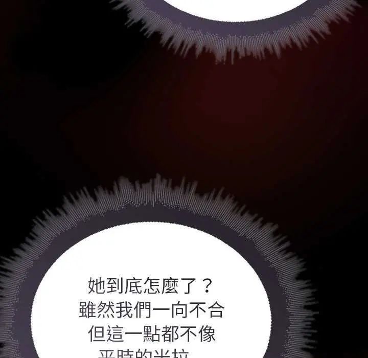 迷雾深处的诱惑 - 第28話 - page 18