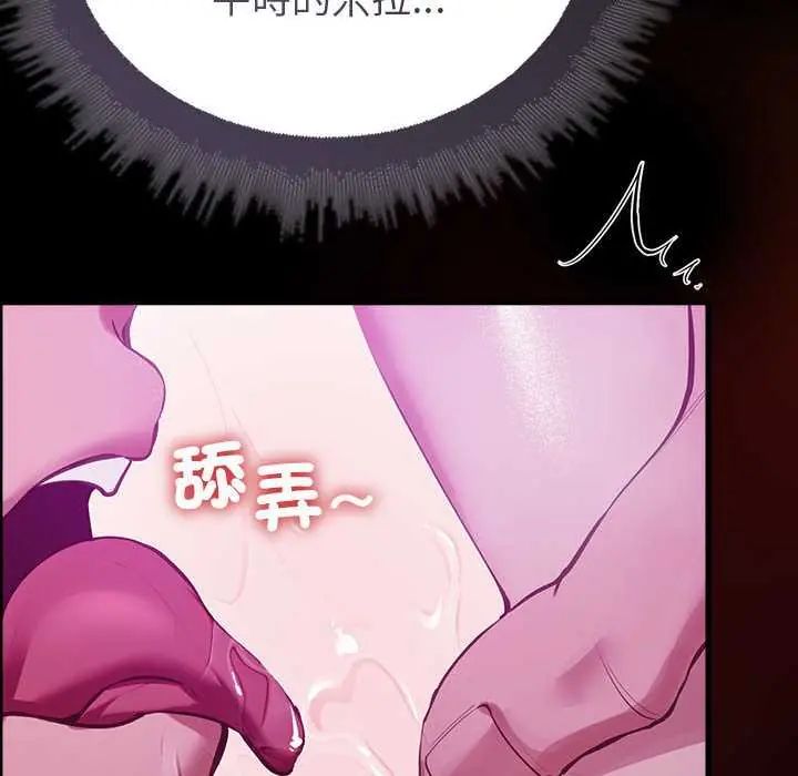 迷雾深处的诱惑 - 第28話 - page 19