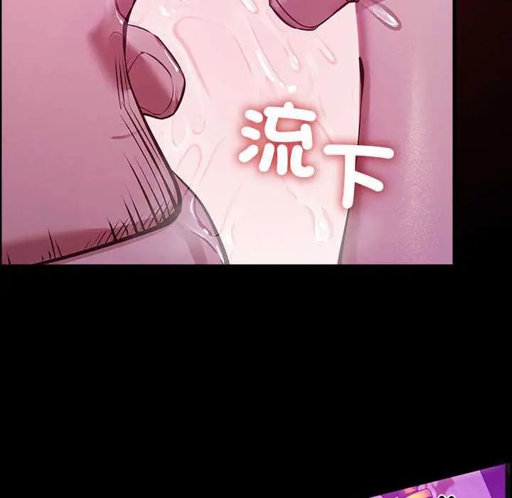 迷雾深处的诱惑 - 第28話 - page 20