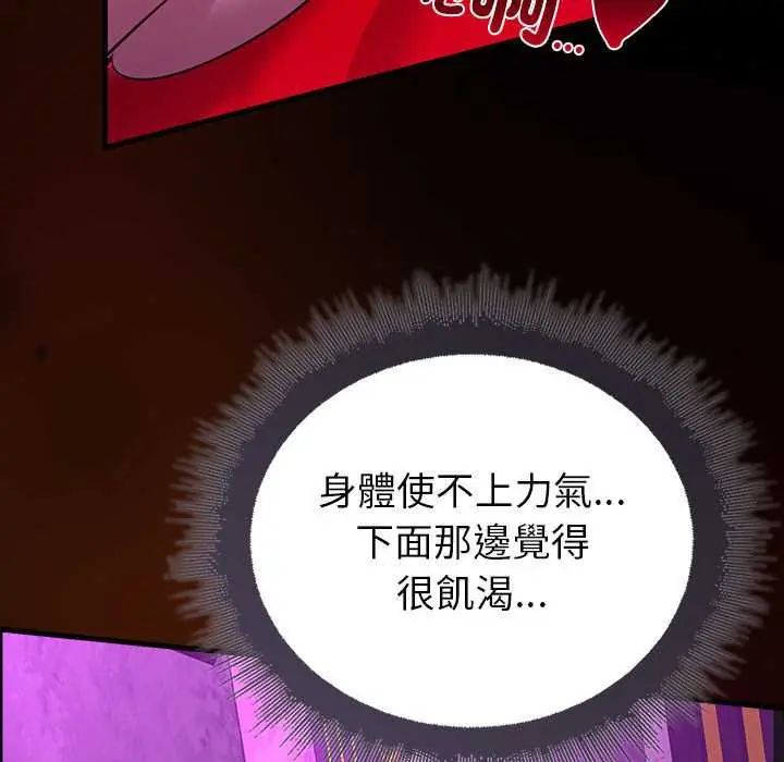 迷雾深处的诱惑 - 第28話 - page 22