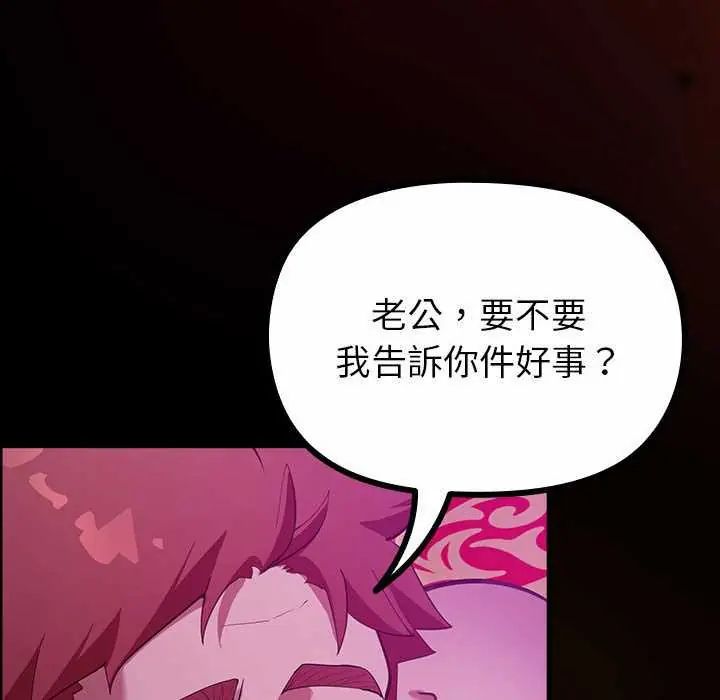 迷雾深处的诱惑 - 第28話 - page 25