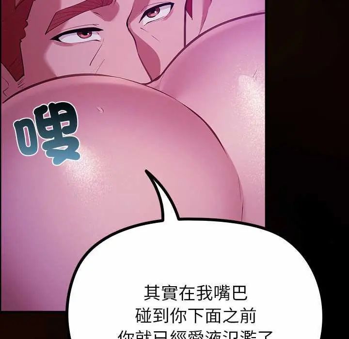 迷雾深处的诱惑 - 第28話 - page 26
