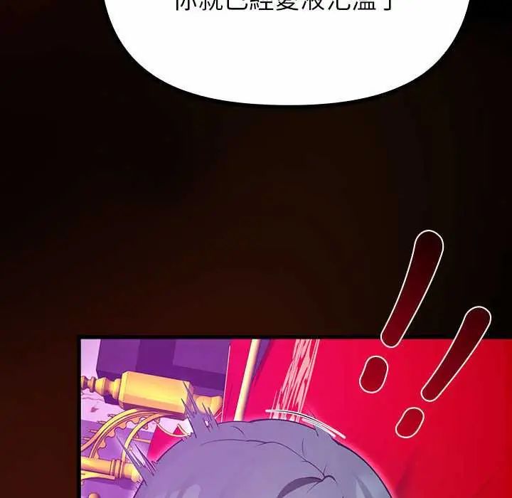迷雾深处的诱惑 - 第28話 - page 27
