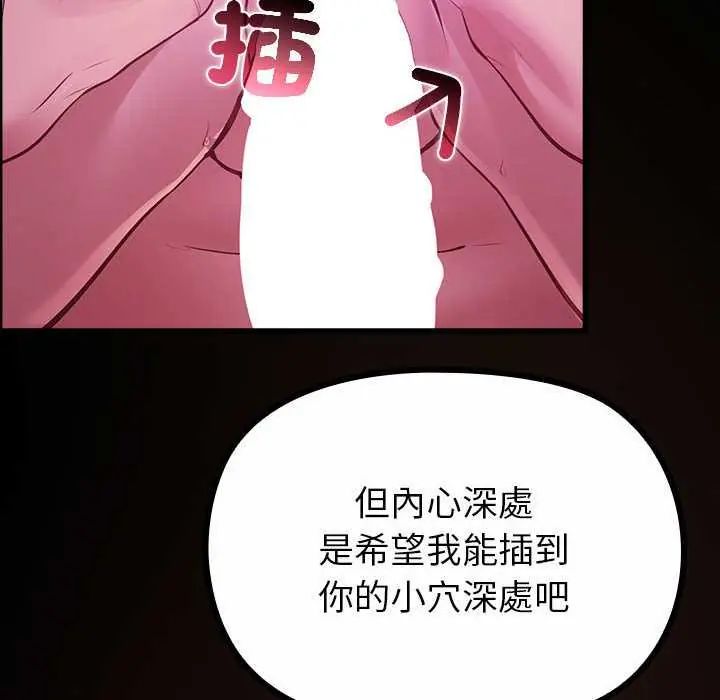 迷雾深处的诱惑 - 第28話 - page 31