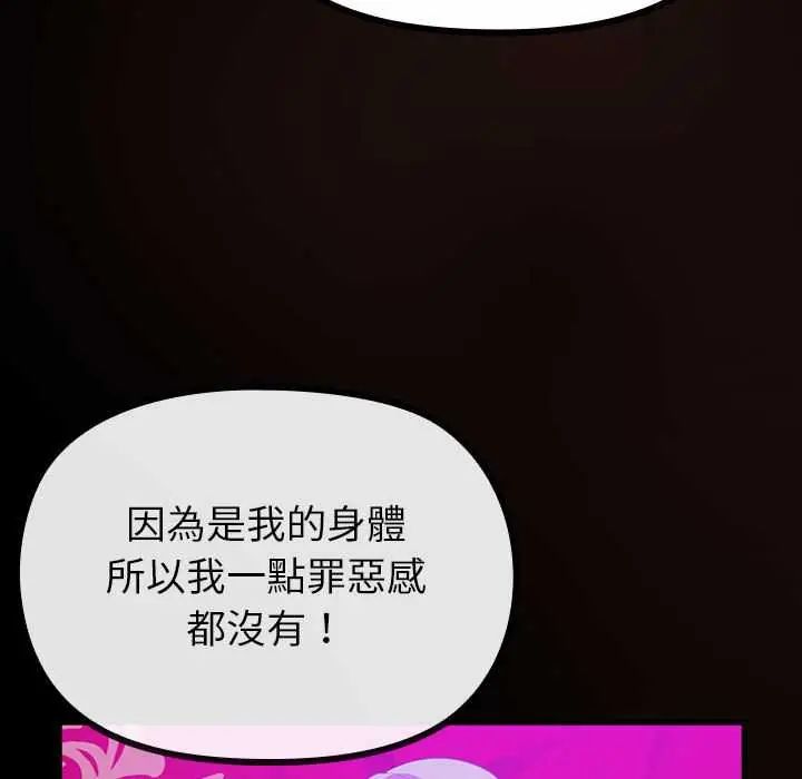 迷雾深处的诱惑 - 第28話 - page 32
