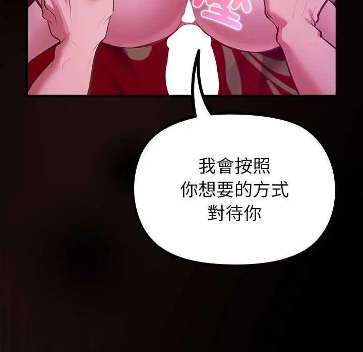 迷雾深处的诱惑 - 第28話 - page 34