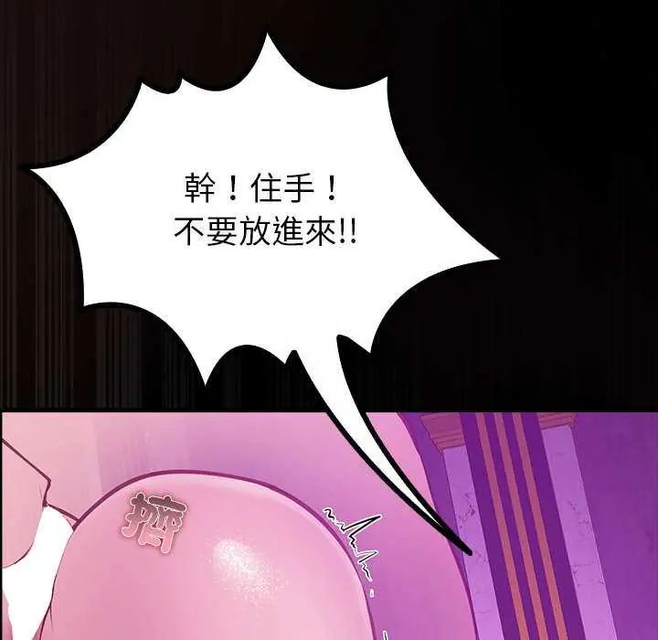 迷雾深处的诱惑 - 第28話 - page 35