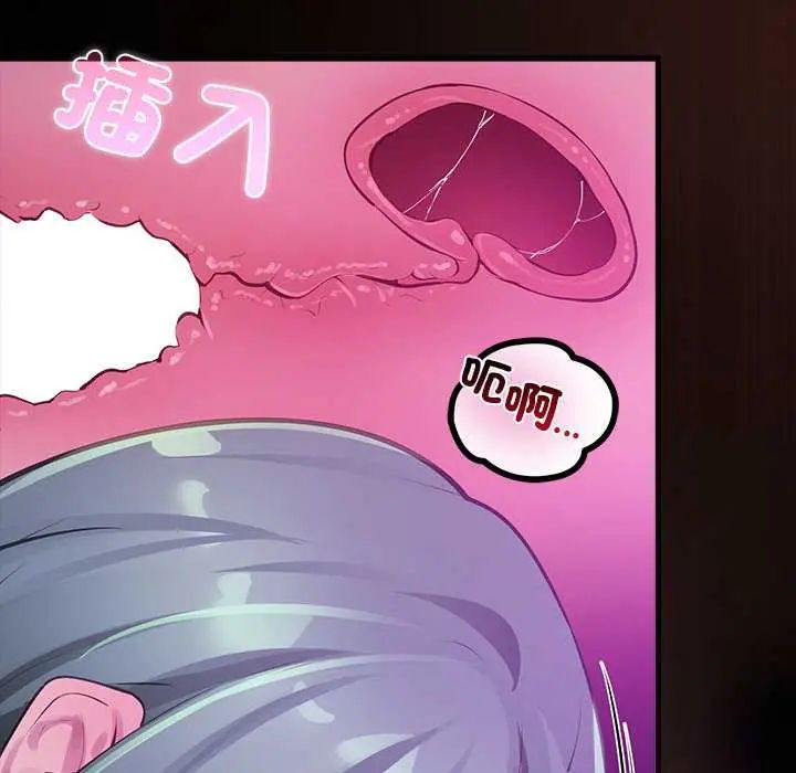 迷雾深处的诱惑 - 第28話 - page 38