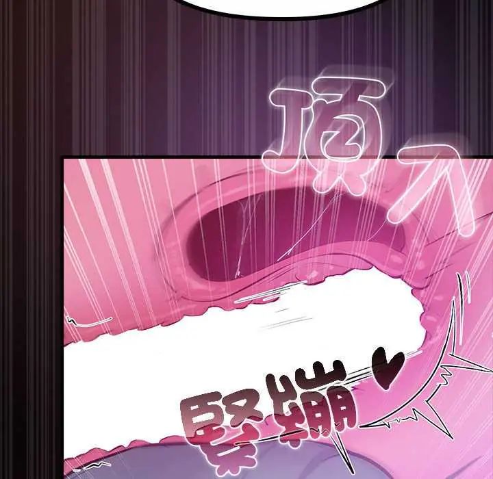 迷雾深处的诱惑 - 第28話 - page 40