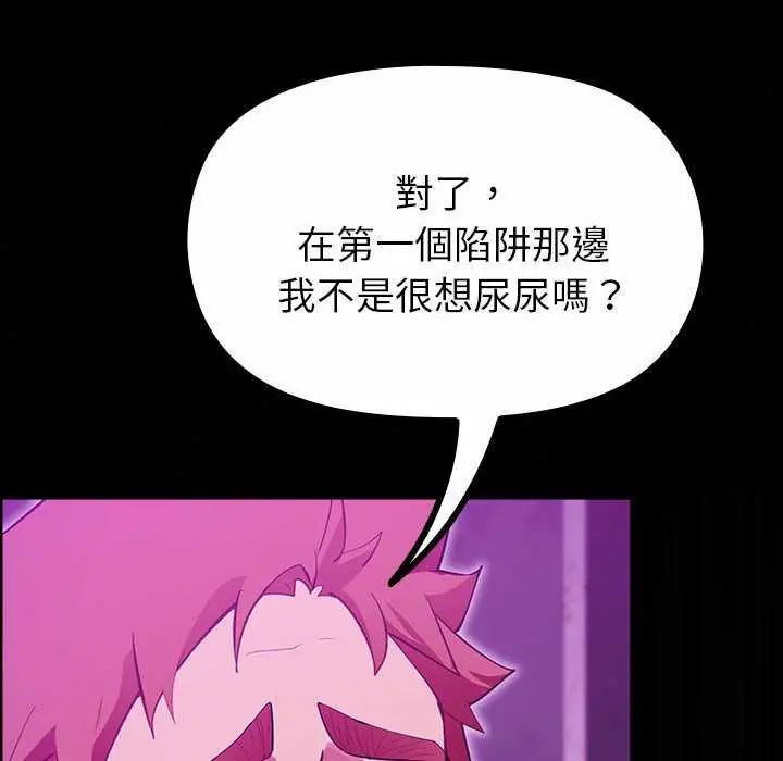 迷雾深处的诱惑 - 第28話 - page 43