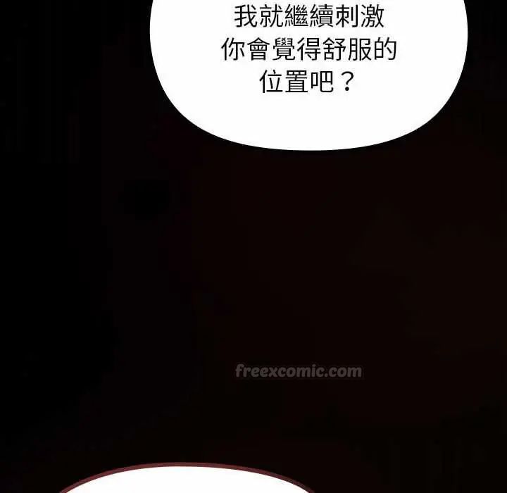 迷雾深处的诱惑 - 第28話 - page 45