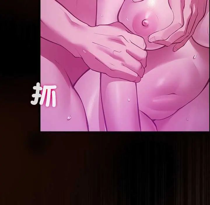 迷雾深处的诱惑 - 第28話 - page 47