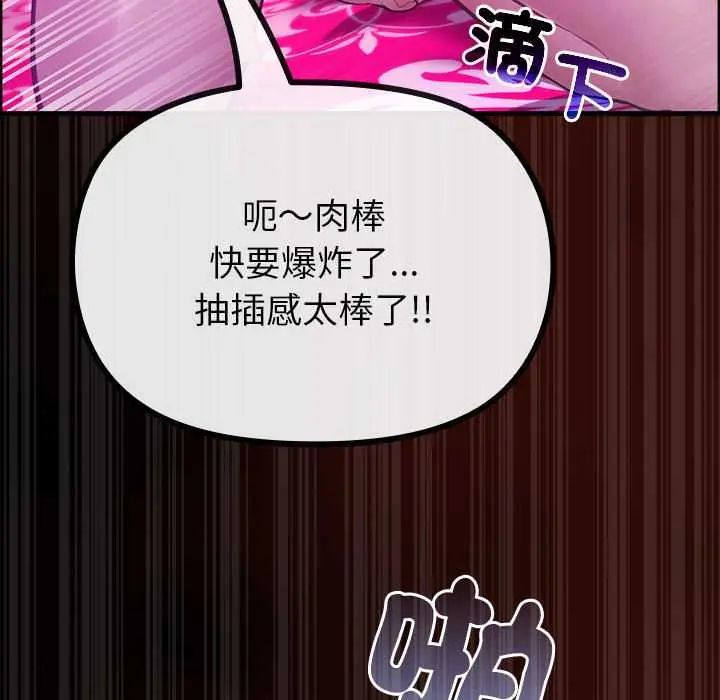 迷雾深处的诱惑 - 第28話 - page 50