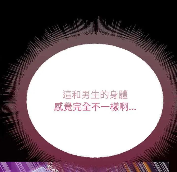 迷雾深处的诱惑 - 第28話 - page 57