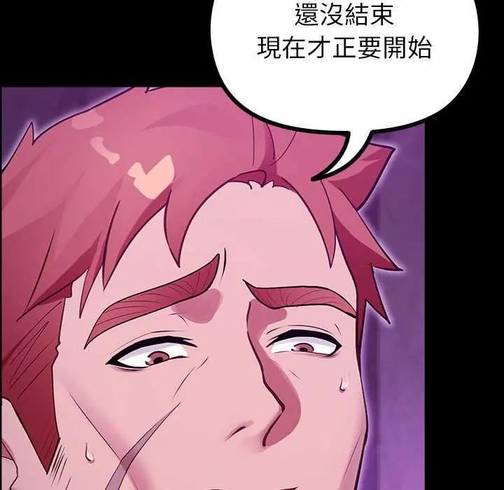 迷雾深处的诱惑 - 第28話 - page 66