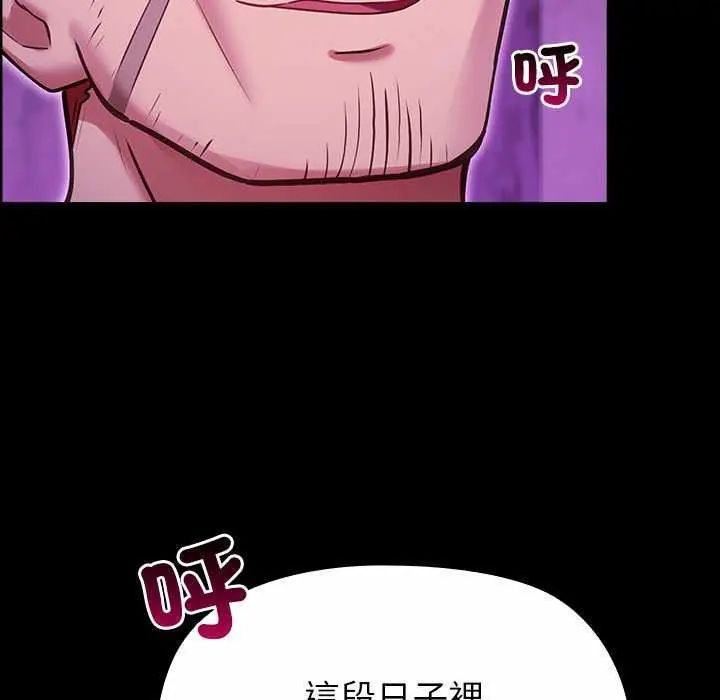 迷雾深处的诱惑 - 第28話 - page 67
