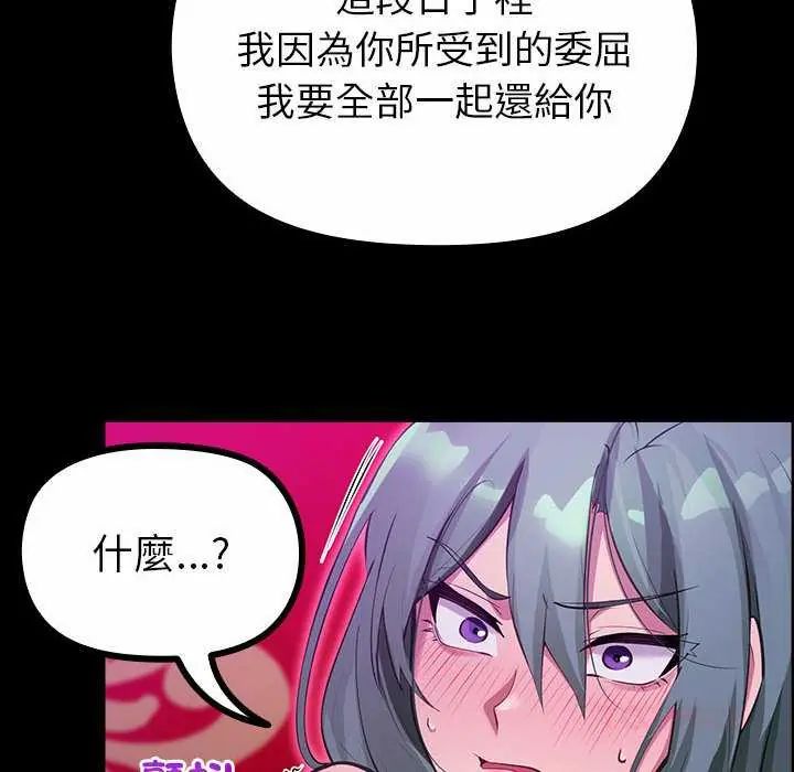 迷雾深处的诱惑 - 第28話 - page 68