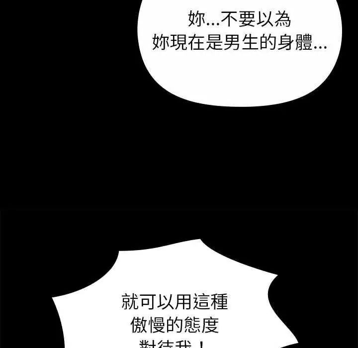 迷雾深处的诱惑 - 第28話 - page 70