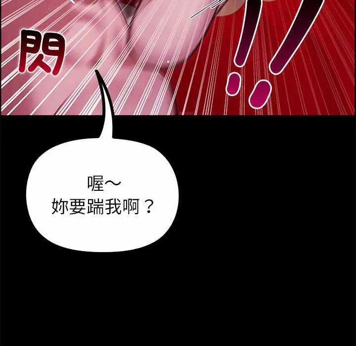 迷雾深处的诱惑 - 第28話 - page 72
