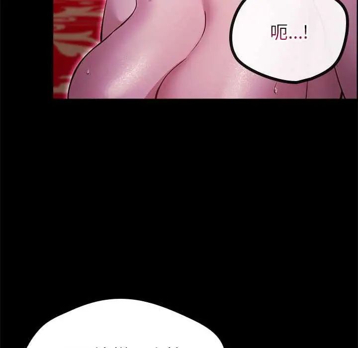 迷雾深处的诱惑 - 第28話 - page 77