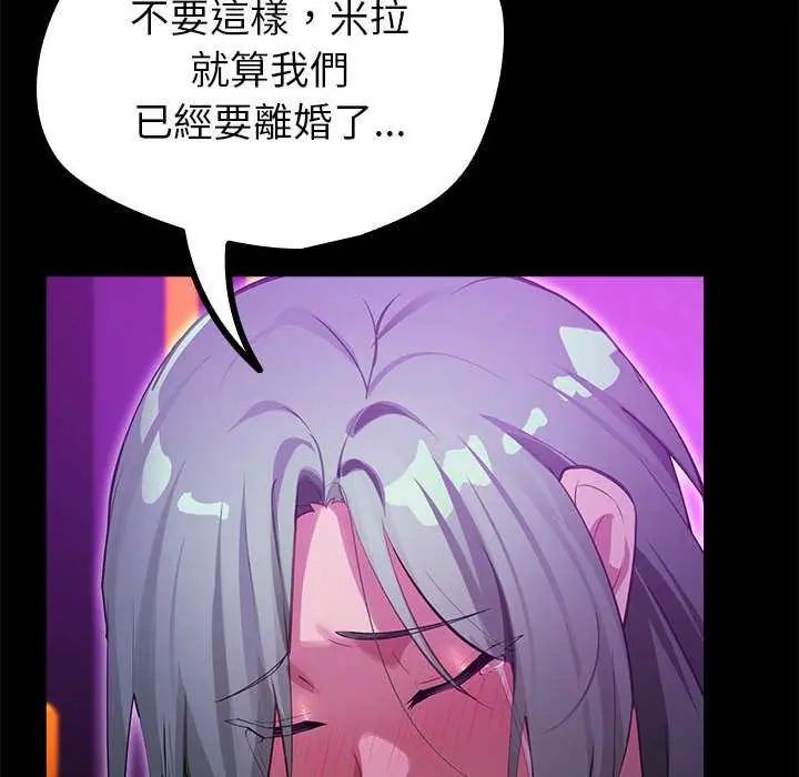 迷雾深处的诱惑 - 第28話 - page 78